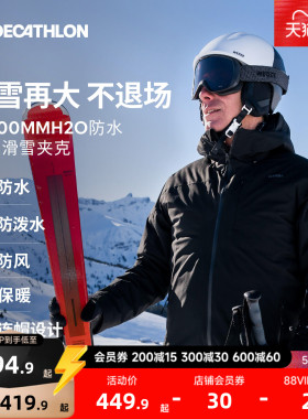 迪卡侬滑雪服男15000防水滑雪衣女装备防水保暖加厚WWW3
