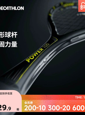 迪卡侬壁球拍全碳素轻质专业比赛超轻碳纤维一体拍男女通用SAJ6