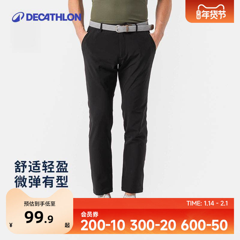 迪卡侬休闲裤长裤男直筒弹力舒适透气运动高尔夫裤子旗舰店SAG1,运动服/休闲服装,运动长裤,淘宝优惠券,粉丝福利购,淘宝优惠卷
