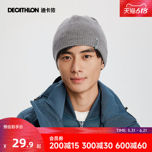 迪卡侬保暖时尚百搭针织毛线帽