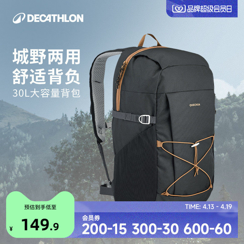 迪卡侬双肩包户外登山骑行运动徒步旅行轻便书包男双肩背包ODBN