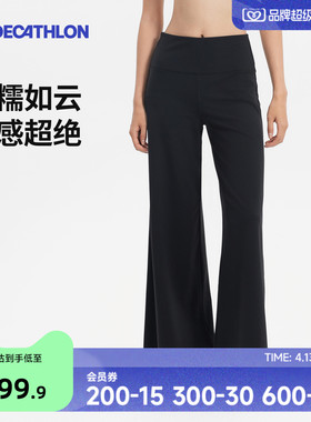 迪卡侬糯糯家族|阔腿瑜伽裤9001592健身弹力运动裤女381278SAP2