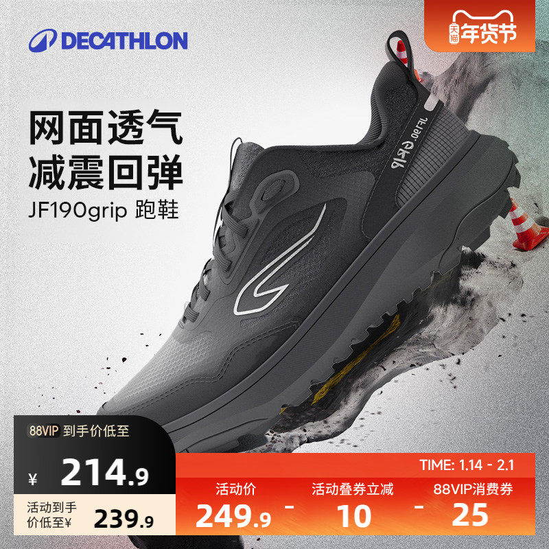 迪卡侬跑步鞋男女徒步登山鞋越野跑190grip缓震秋冬休闲鞋IVX1