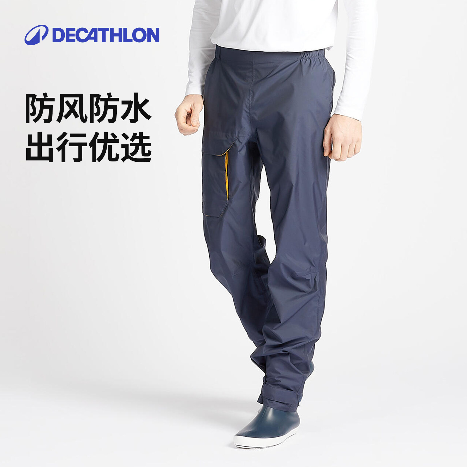 迪卡侬冲锋裤男户外登山硬壳防水防风大码航海裤子女帆船IVB2