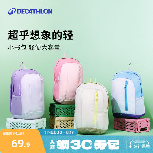 迪卡侬官方旗舰店儿童双肩背包