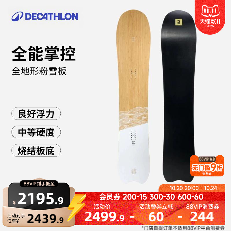 迪卡侬单板滑雪板153158163