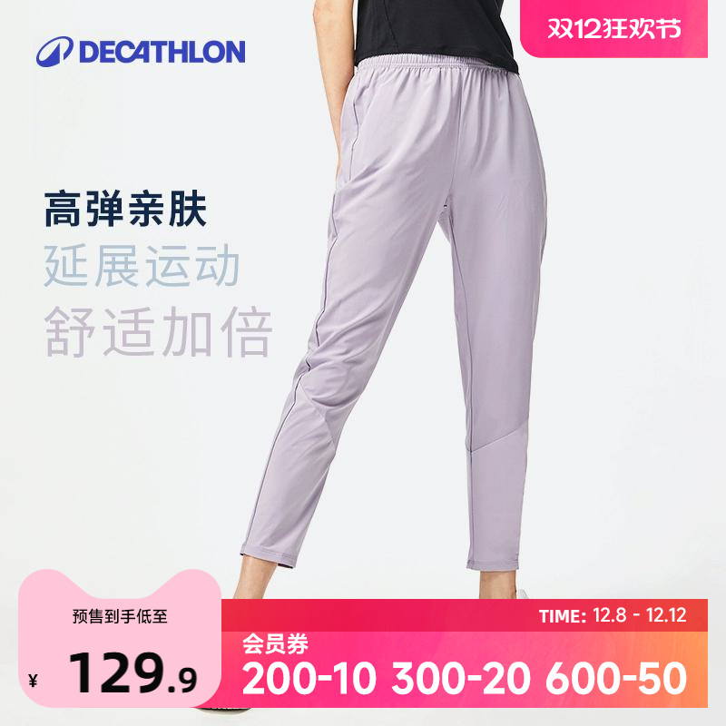 迪卡侬运动裤女束脚速干