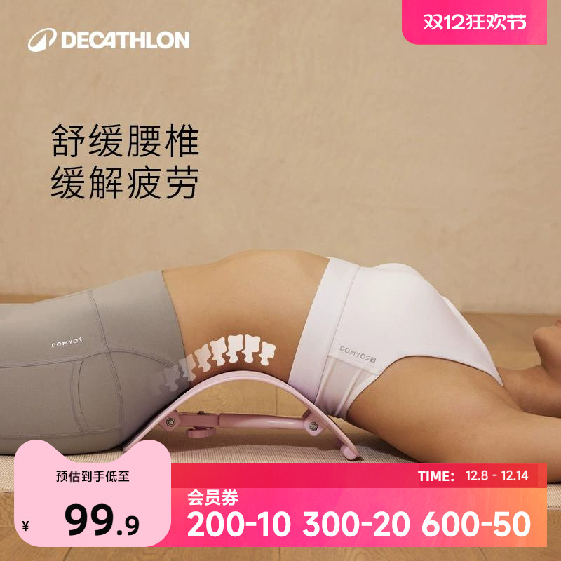 迪卡侬腰椎拉伸器舒缓疲劳