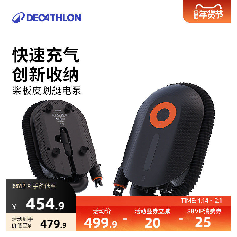 迪卡侬充气泵便携电泵桨板泵桨板电泵充气电泵高压20psi快速 OVKS,户外/登山/野营/旅行用品,桨板,淘宝优惠券,粉丝福利购,淘宝优惠卷
