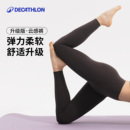 迪卡侬糯糯家族 健身高腰提臀运动高弹紧身爬山女SAY1 云感瑜伽裤