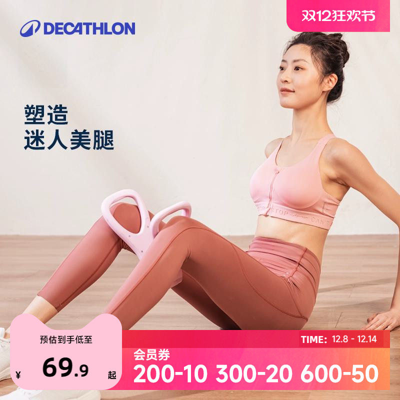 迪卡侬盆底肌训练器美腿塑形