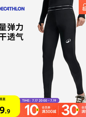 迪卡侬足篮球紧身裤压缩男