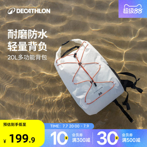 迪卡侬防水包IPX6等级轻便可折叠