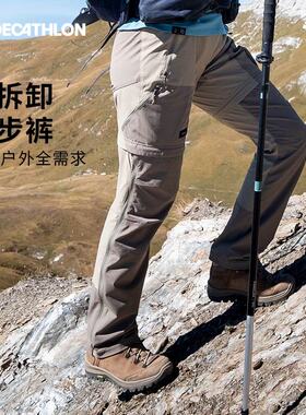 迪卡侬速干裤徒步登山长裤男轻薄透气可拆卸女休闲运动短裤ODT1