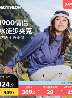 迪卡侬NH900防水防风透气轻薄冲锋衣情侣男女防水夹克ODT2