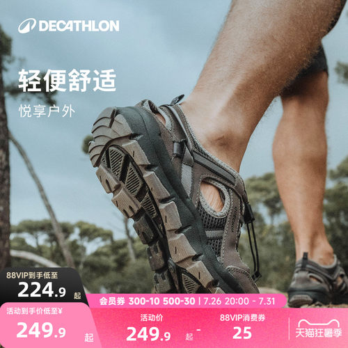迪卡侬户外凉鞋沙滩洞洞鞋涉水鞋