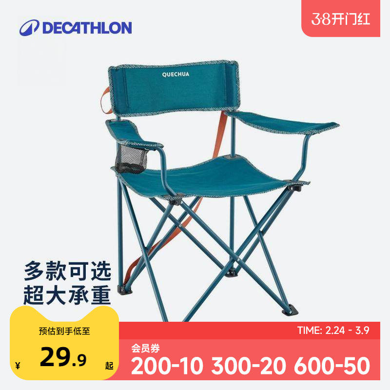迪卡侬户外折叠椅子便携露营折叠凳钓鱼椅随身靠背椅马扎凳子ODCF