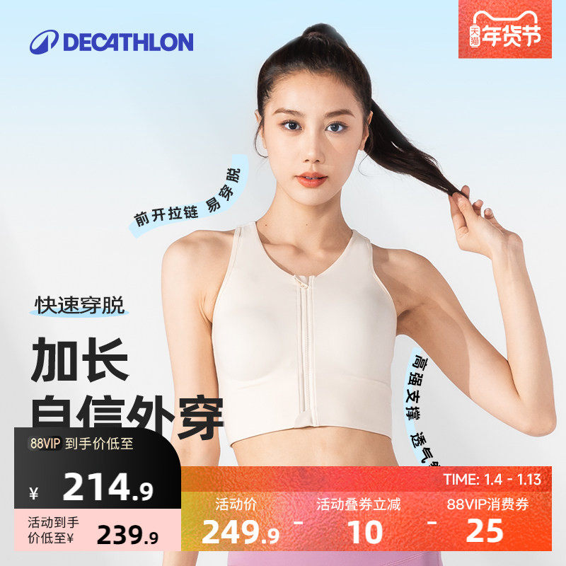 迪卡侬8828200拉链运动背心高强度防震跑步内衣健身长款文胸SAS1