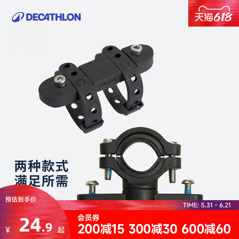 迪卡侬公路铁三旅行自行车水壶架转换座连接器水壶袋可调节MOSN