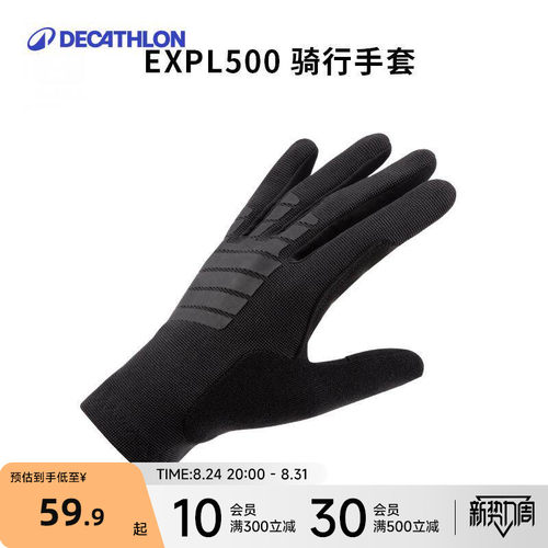 迪卡侬山地自行车骑行手套