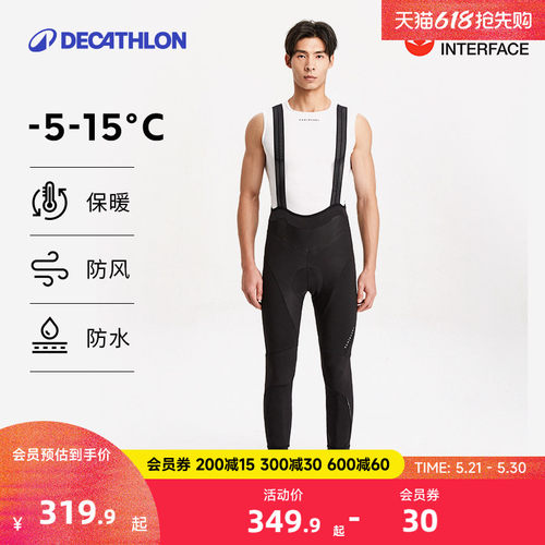 迪卡侬双箭头骑行裤男士男款背带加绒长裤秋季冬季公路自行车MORA - 封面