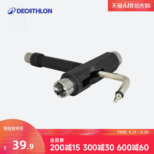 迪卡侬滑板工具专业轴承