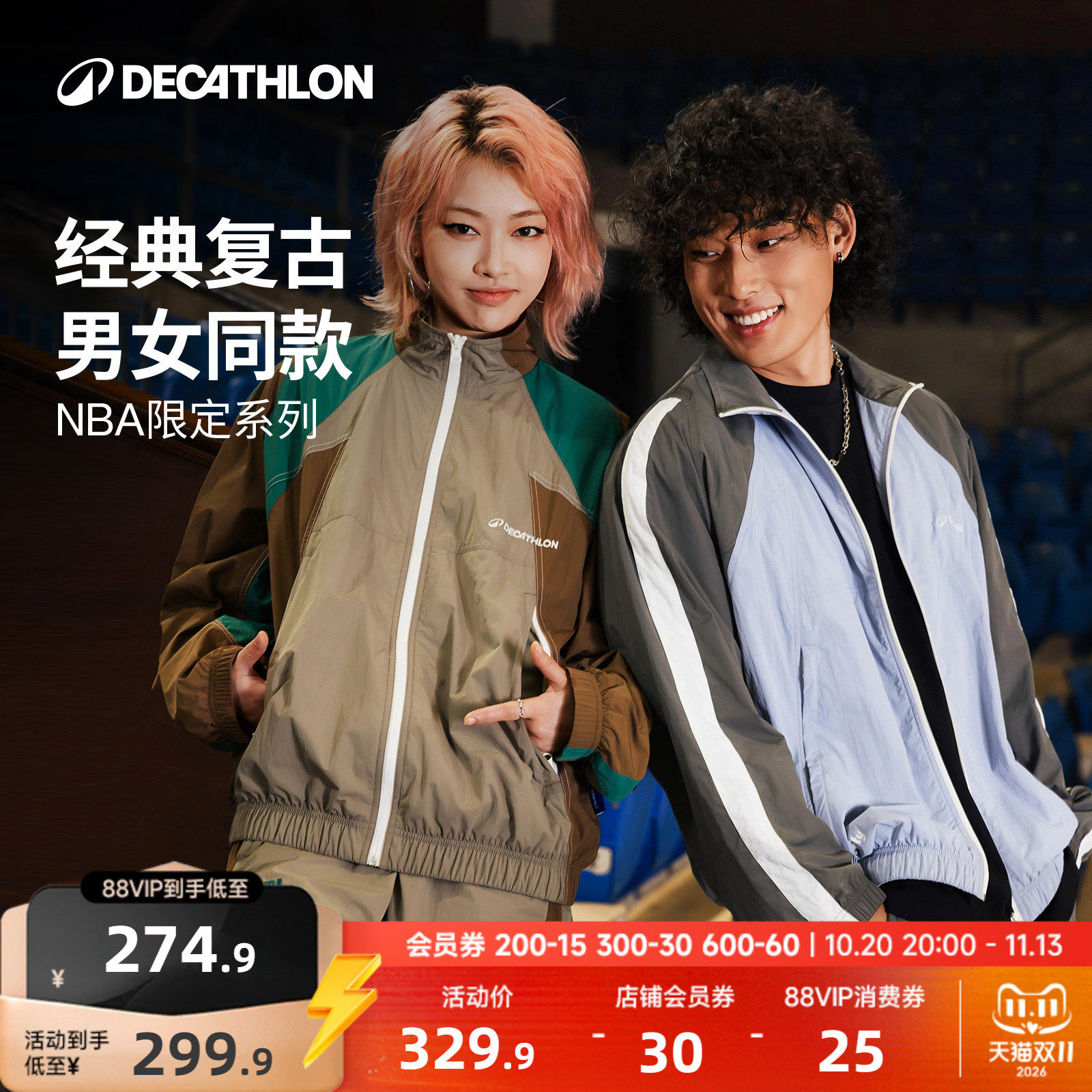 迪卡侬NBA联名运动外套男女同款美式经典复古运动服SPW时尚CST2