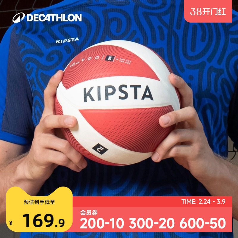 迪卡侬排球硬排职业比赛成人5号比赛大学生排球比赛专用训练IVO5