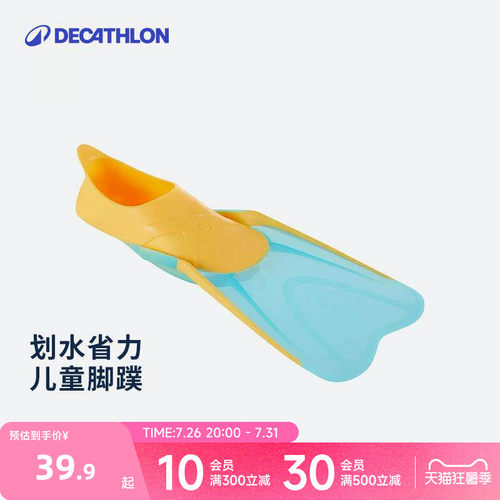 迪卡侬成人男女儿童可调节脚蹼