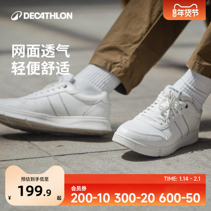 迪卡侬板鞋男生透气空军仿皮休闲鞋防泼水小白鞋运动鞋秋冬IVX3