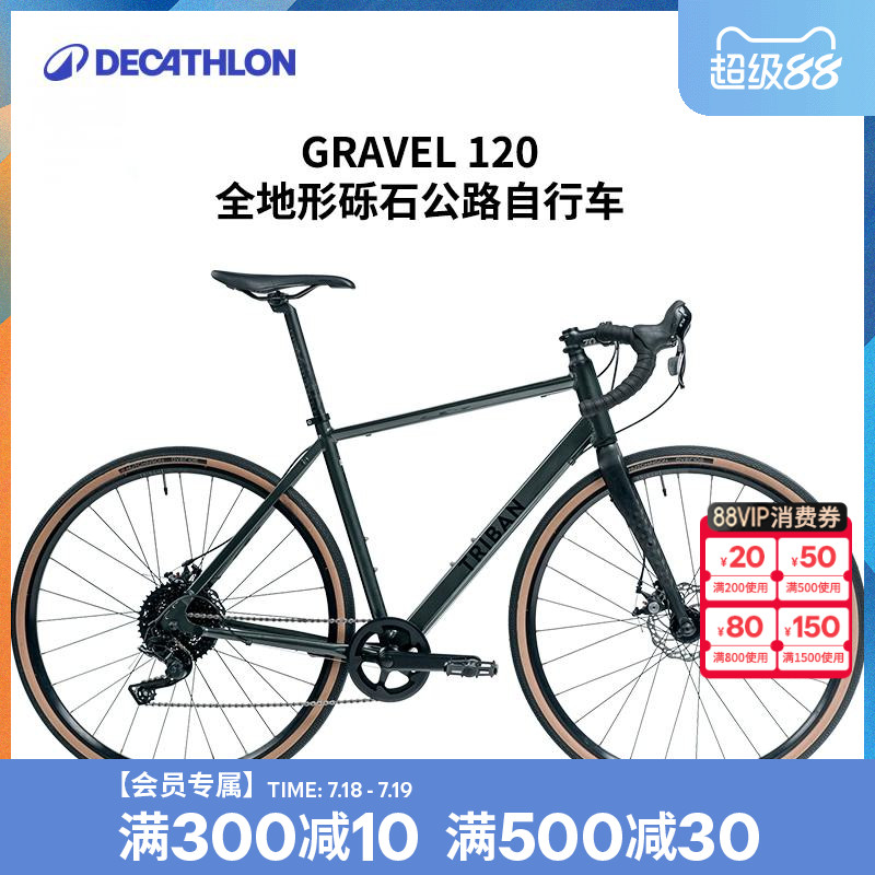 混合路面，单牙盘系统，机械碟刹，铝碳前叉