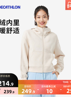 迪卡侬加绒卫衣秋季外套女连帽立领拉链抓绒运动外套8817590SAX1