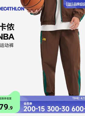 迪卡侬SPW377260 NBA联名运动长裤男女宽松复古经典休闲裤SAP1