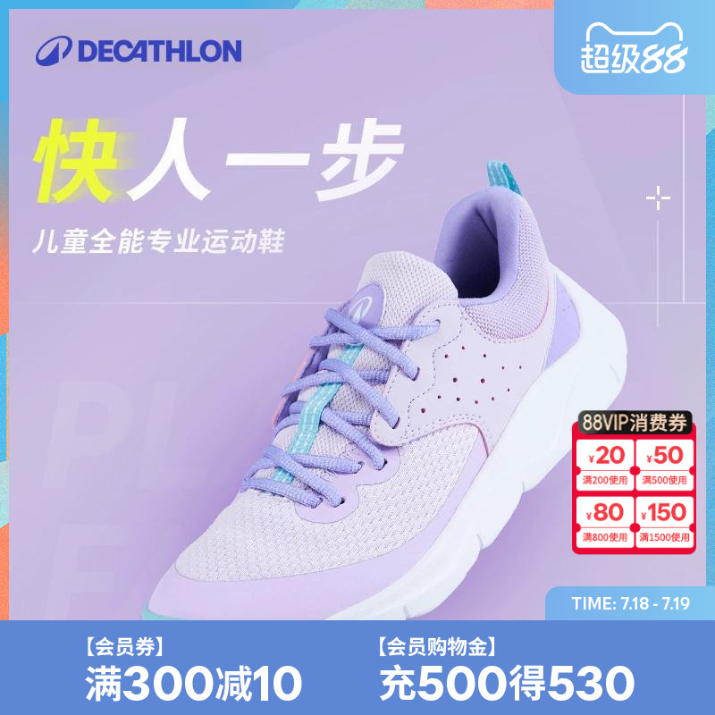 迪卡侬运动鞋缓震防滑透气
