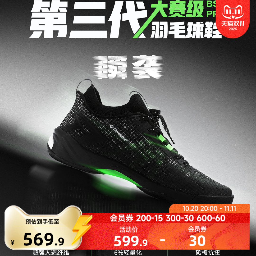 迪卡侬羽毛球鞋990PRO专业运动鞋训练大赛级比赛球鞋缓震碳板IVH1