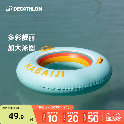 迪卡侬游泳圈成人2023新款
