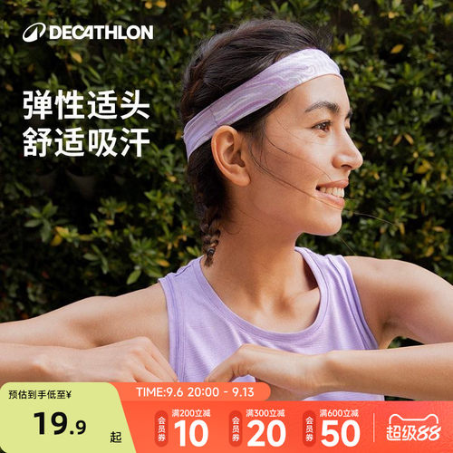 跑步头巾迪卡侬性价比