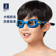 迪卡侬泳镜儿童大框泳镜防水防雾高清游泳眼镜套装游泳装备IVA5