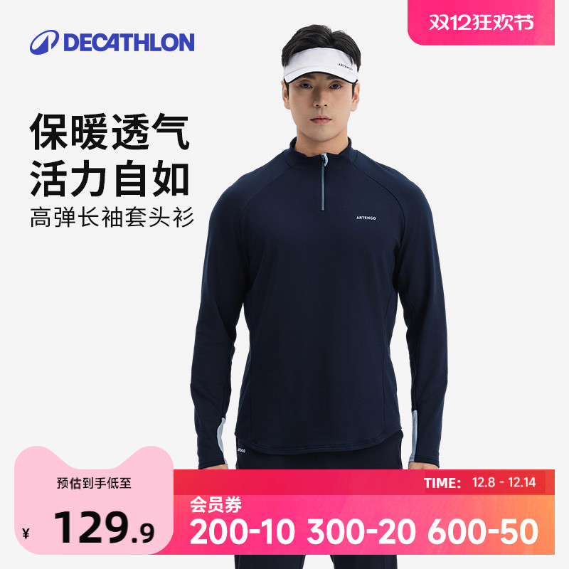 卫衣迪卡侬保暖网球立领男透气