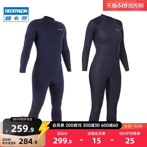迪卡侬冲浪服防寒保暖湿衣男女