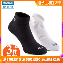 14.9元 DECATHLON 迪卡侬 8296178 男士中筒运动袜子 3双装