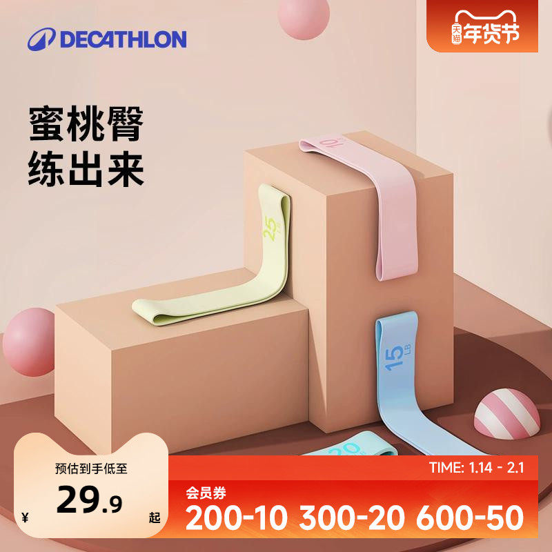 迪卡侬弹力带臀部力量训练弹力圈健身女深蹲阻力训练带翘臀圈ENY1,运动/瑜伽/健身/球迷用品,瑜伽拉力带,淘宝优惠券,粉丝福利购,淘宝优惠卷