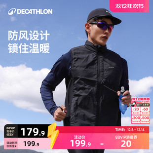 防风保暖马甲户外无袖 迪卡侬跑步马甲秋季 男款 新款 风衣上衣SAX1