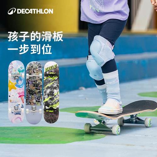 迪卡侬儿童青少年初学者专业滑板