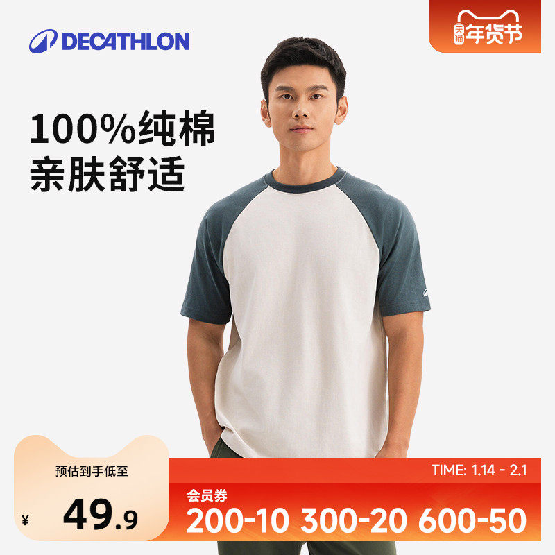迪卡侬短袖T恤情侣夏季健身拼色体恤跑步篮球宽松纯棉上衣SAT3,男装,T恤,淘宝优惠券,粉丝福利购,淘宝优惠卷