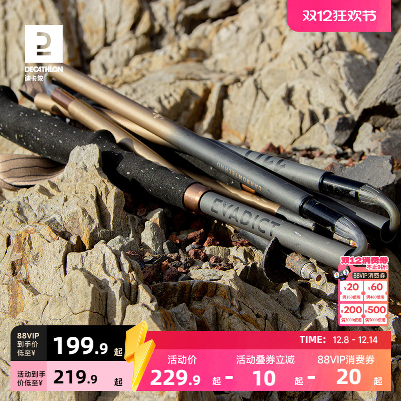 迪卡侬轻量登山杖3秒折叠