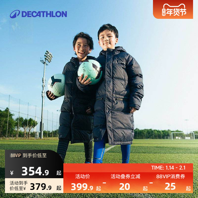 迪卡侬亲子父子长款羽绒服秋冬保暖鸭绒新款连帽加厚外套KIDO,童装/婴儿装/亲子装,亲子装/亲子时装,淘宝优惠券,粉丝福利购,淘宝优惠卷