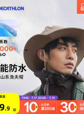 迪卡侬渔夫帽男防晒登山春夏季户外徒步钓鱼防水遮阳帽子女ODG