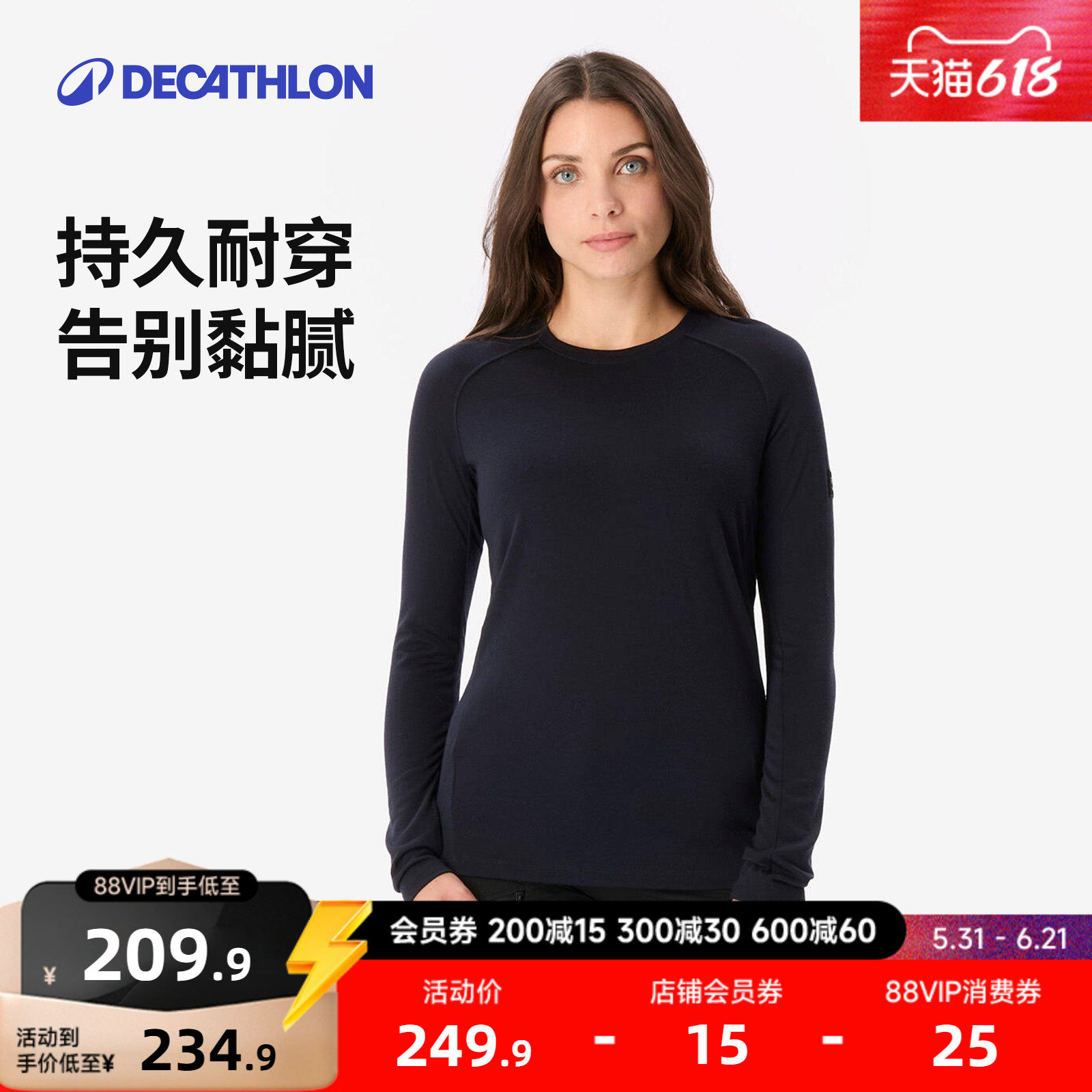 迪卡侬美利奴羊毛女士长袖上衣打底衫舒适徒步长袖T恤ODTT