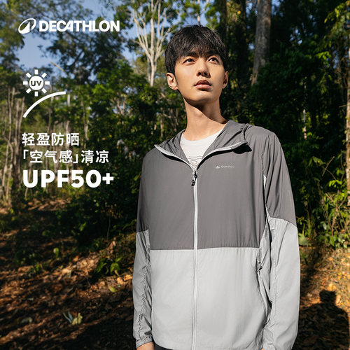 迪卡侬防晒衣男户外女薄款皮肤衣